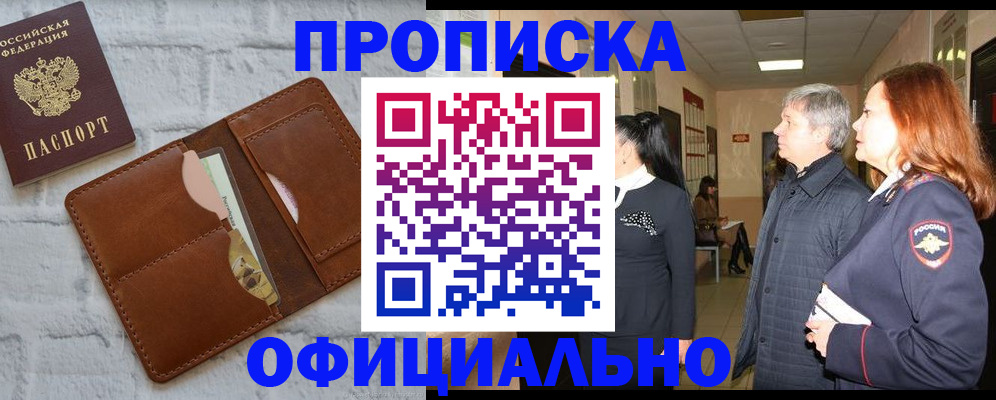 временная регистрация недорого в Вельске