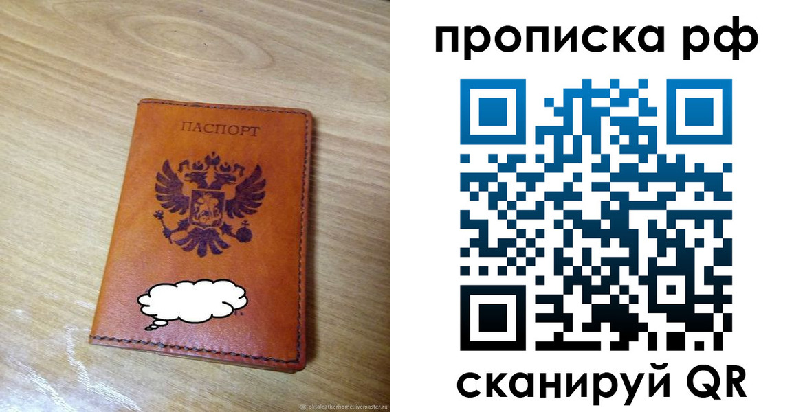 прописка для военкомата в Вельске