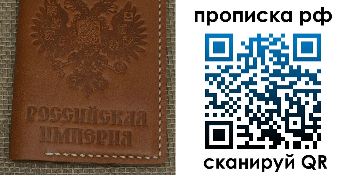 прописка штамп в Вельске