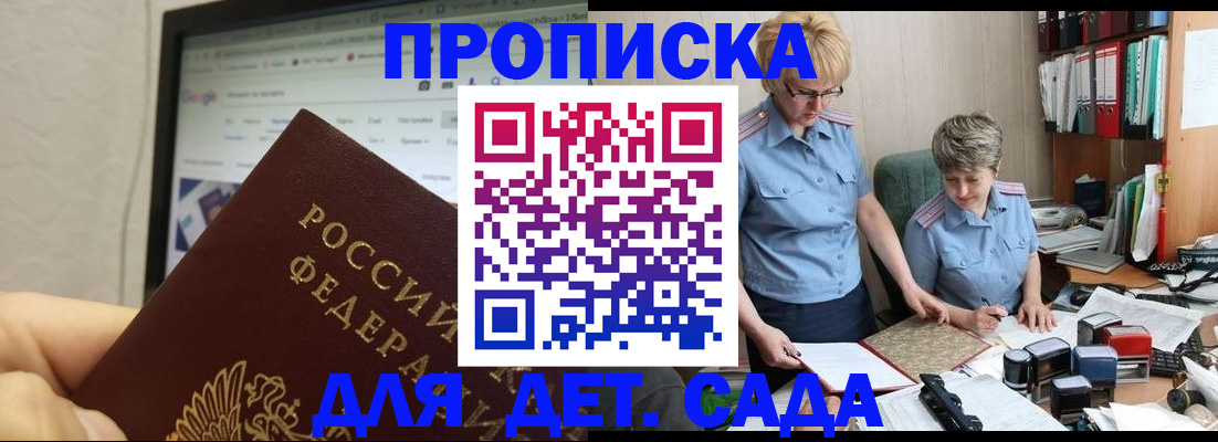 временная регистрация 2025 в Вельске