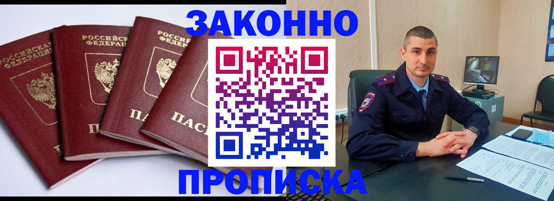 прописка регистрация в Вельске