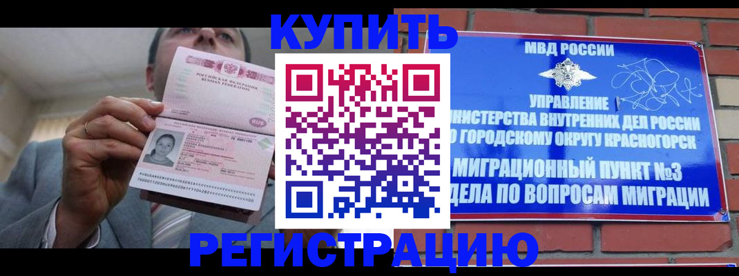 прописка в Вельске