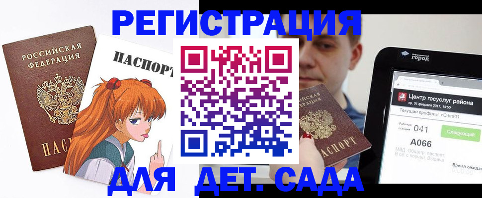 временная регистрация госуслуги в Вельске