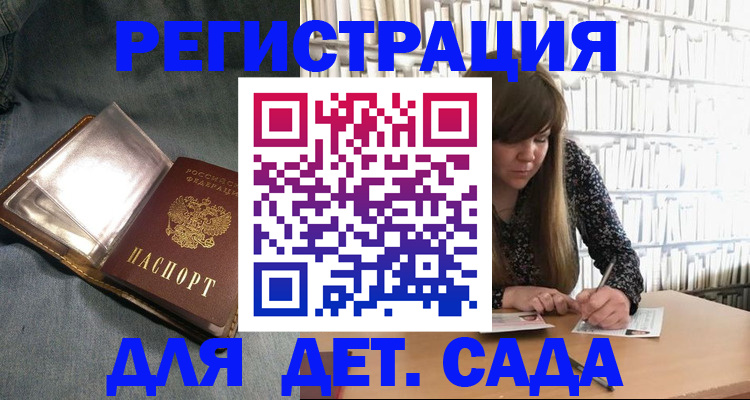 прописка для кредита в Вельске