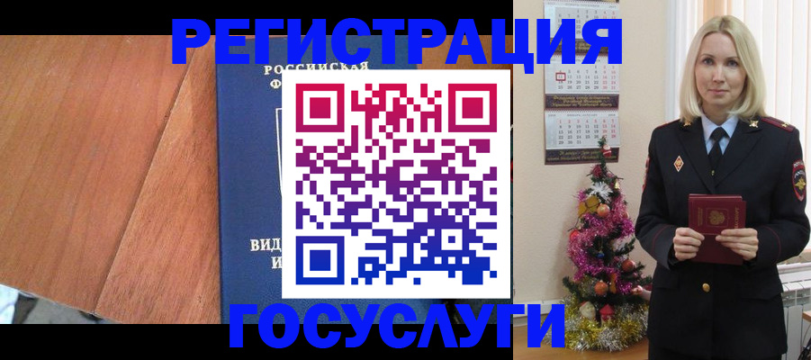 временная прописка в Вельске