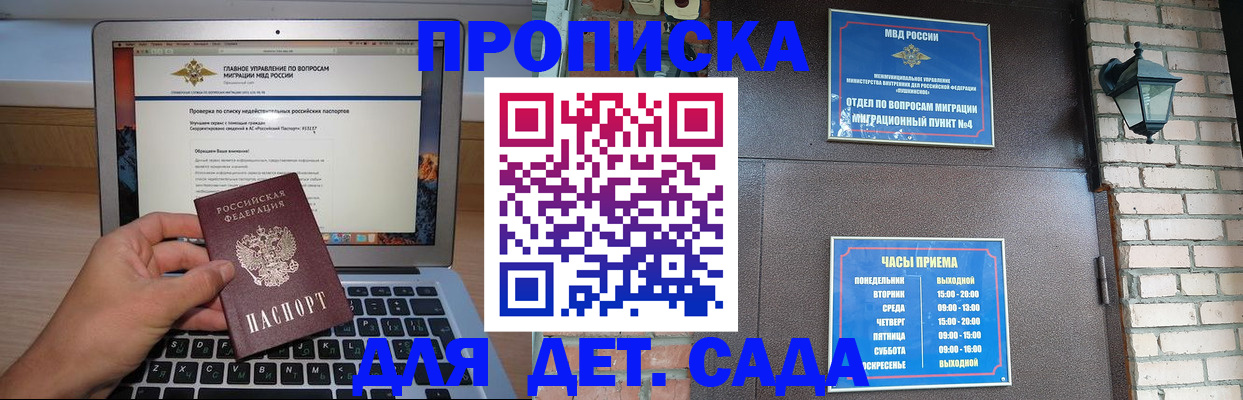 временная регистрация надежно в Вельске