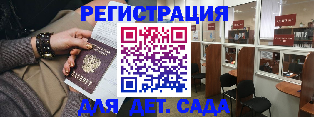 временная регистрация в Вельске